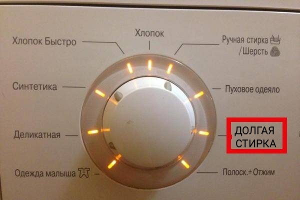 панель управления стиральной машины лж